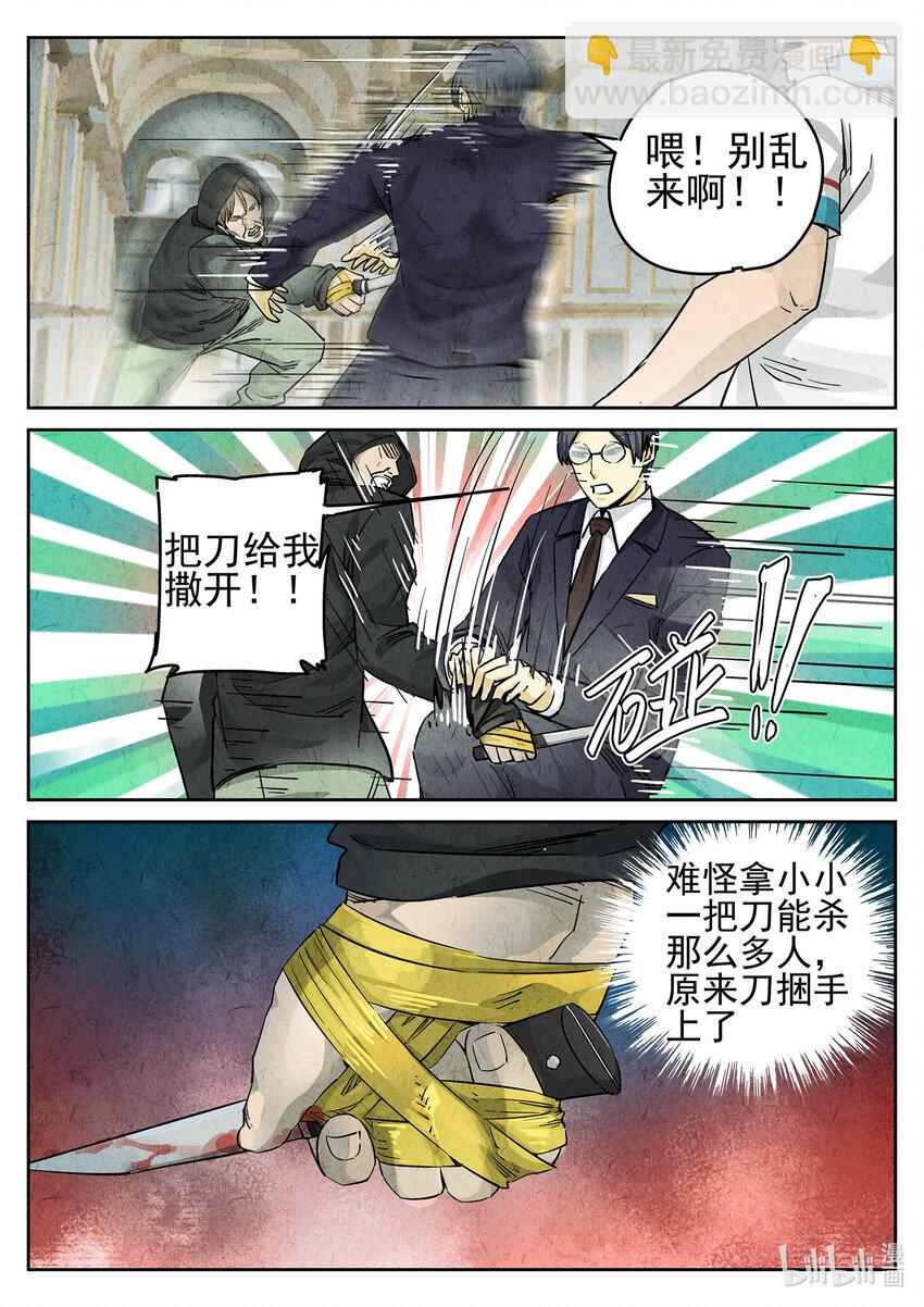 070 第二七话 培根饭（二）-第71话