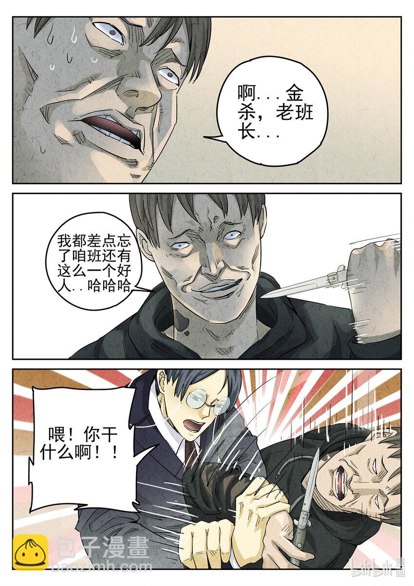 070 第二七话 培根饭（二）-第71话