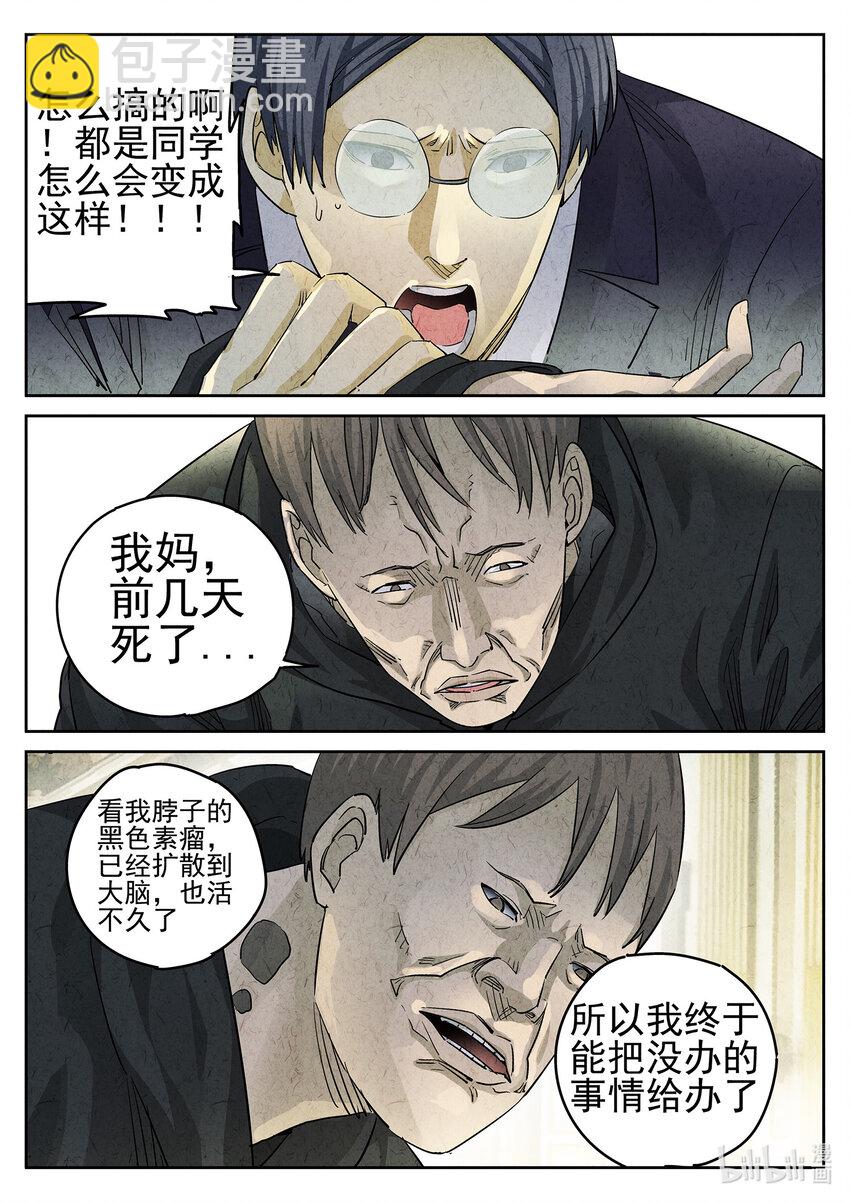 070 第二七话 培根饭（二）-第71话