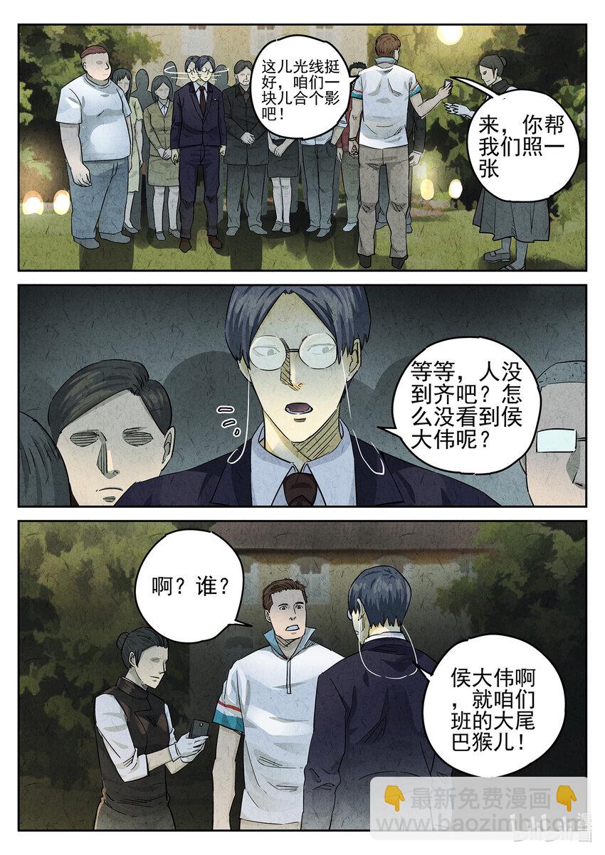 070 第二七话 培根饭（二）-第71话