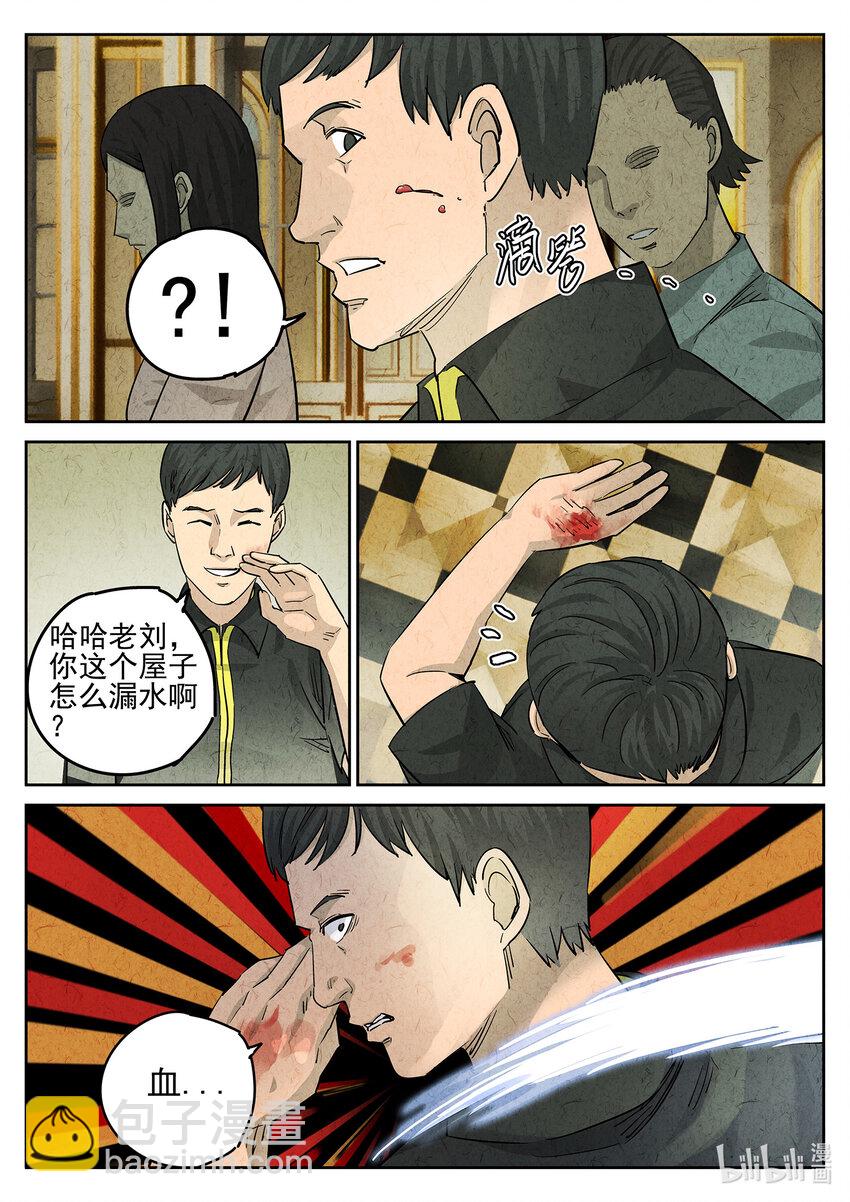 070 第二七话 培根饭（二）-第71话
