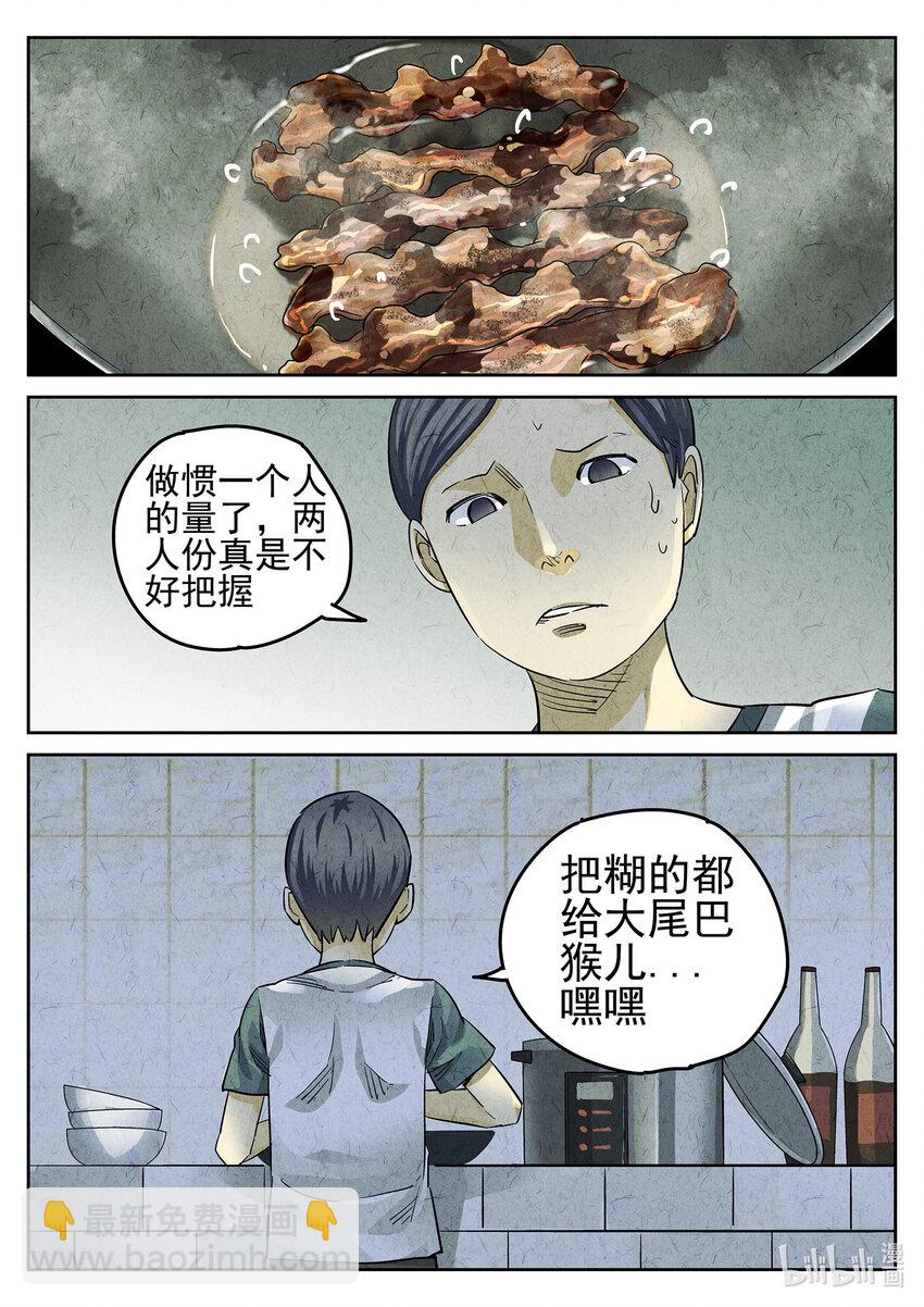 072 第二七话 培根饭（四）-第73话