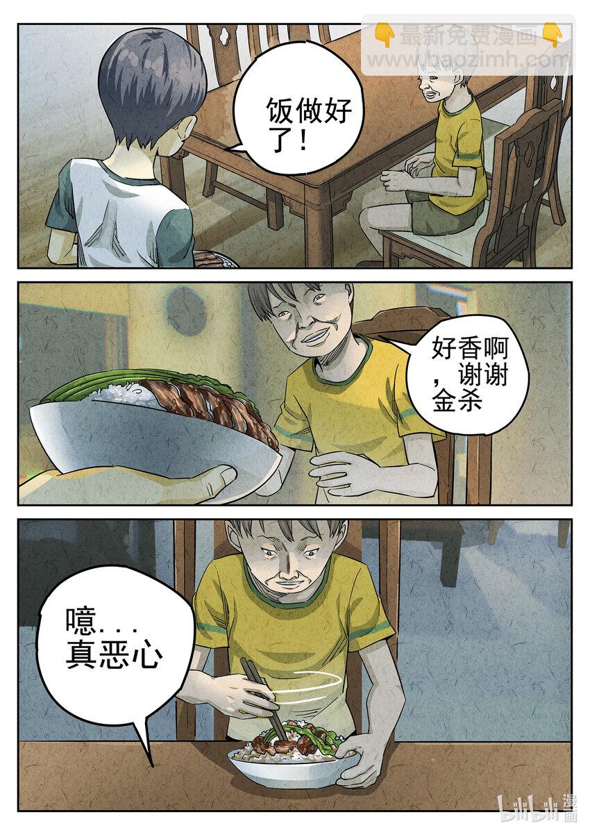 072 第二七话 培根饭（四）-第73话
