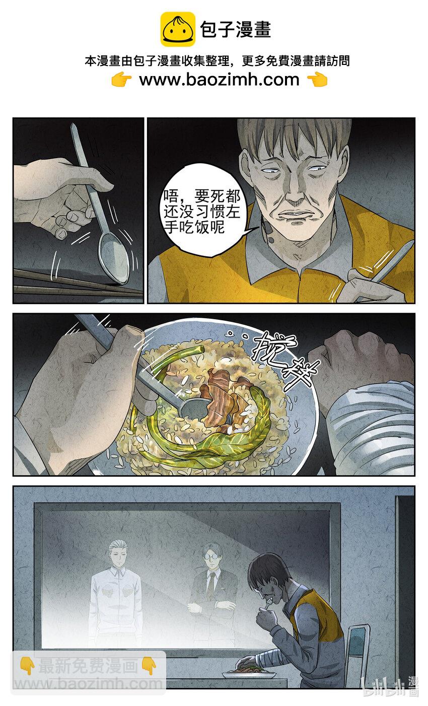 072 第二七话 培根饭（四）-第73话