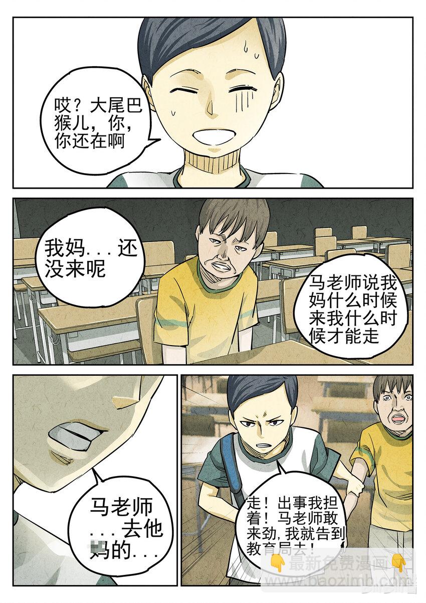 072 第二七话 培根饭（四）-第73话