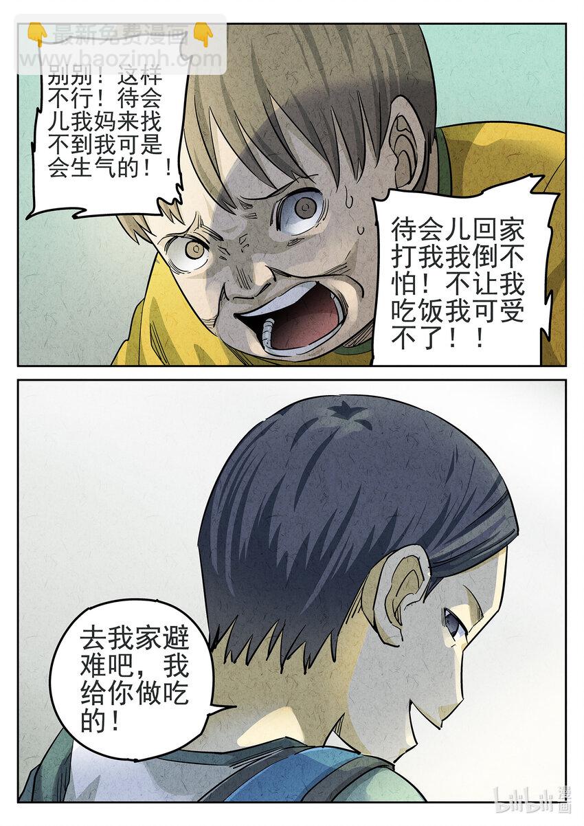 072 第二七话 培根饭（四）-第73话