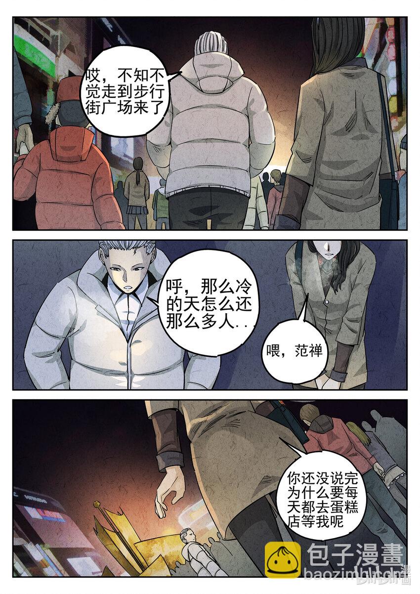 074 第二八话 草莓蛋糕（二）-第75话