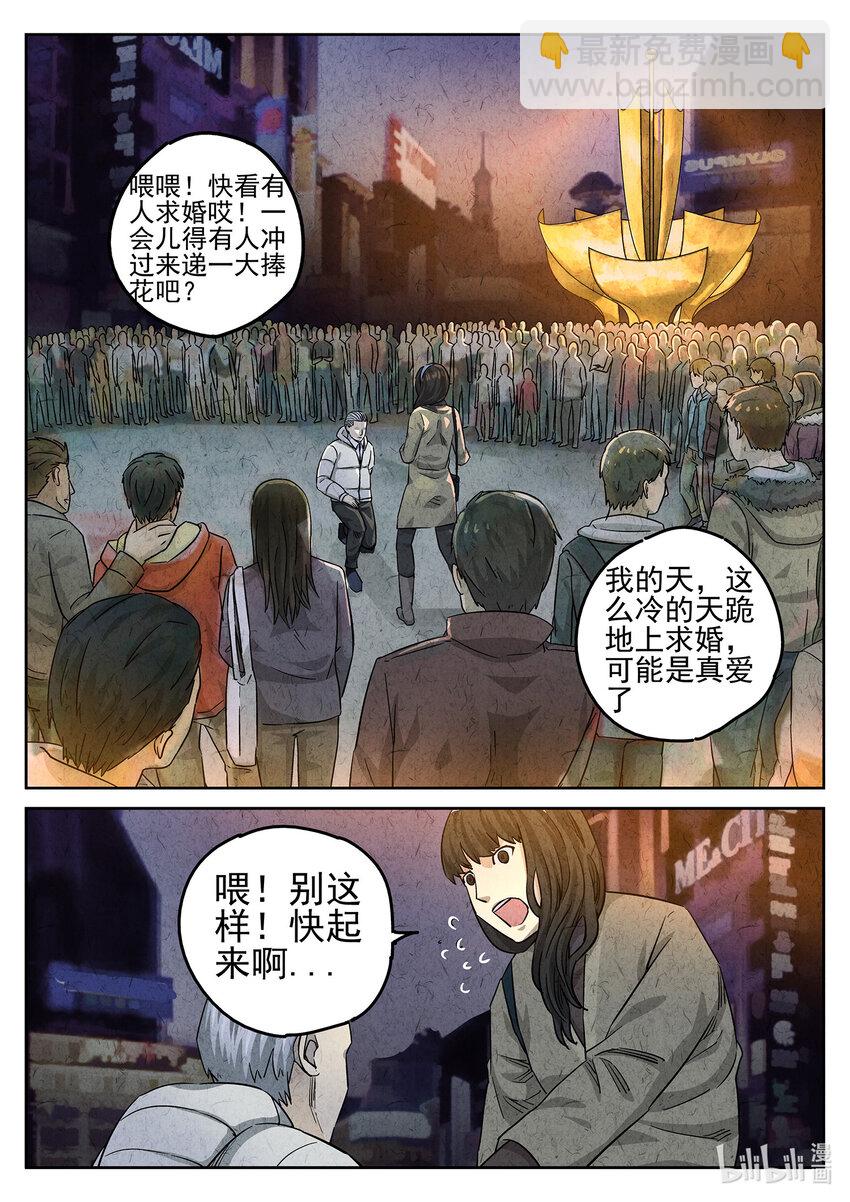 074 第二八话 草莓蛋糕（二）-第75话
