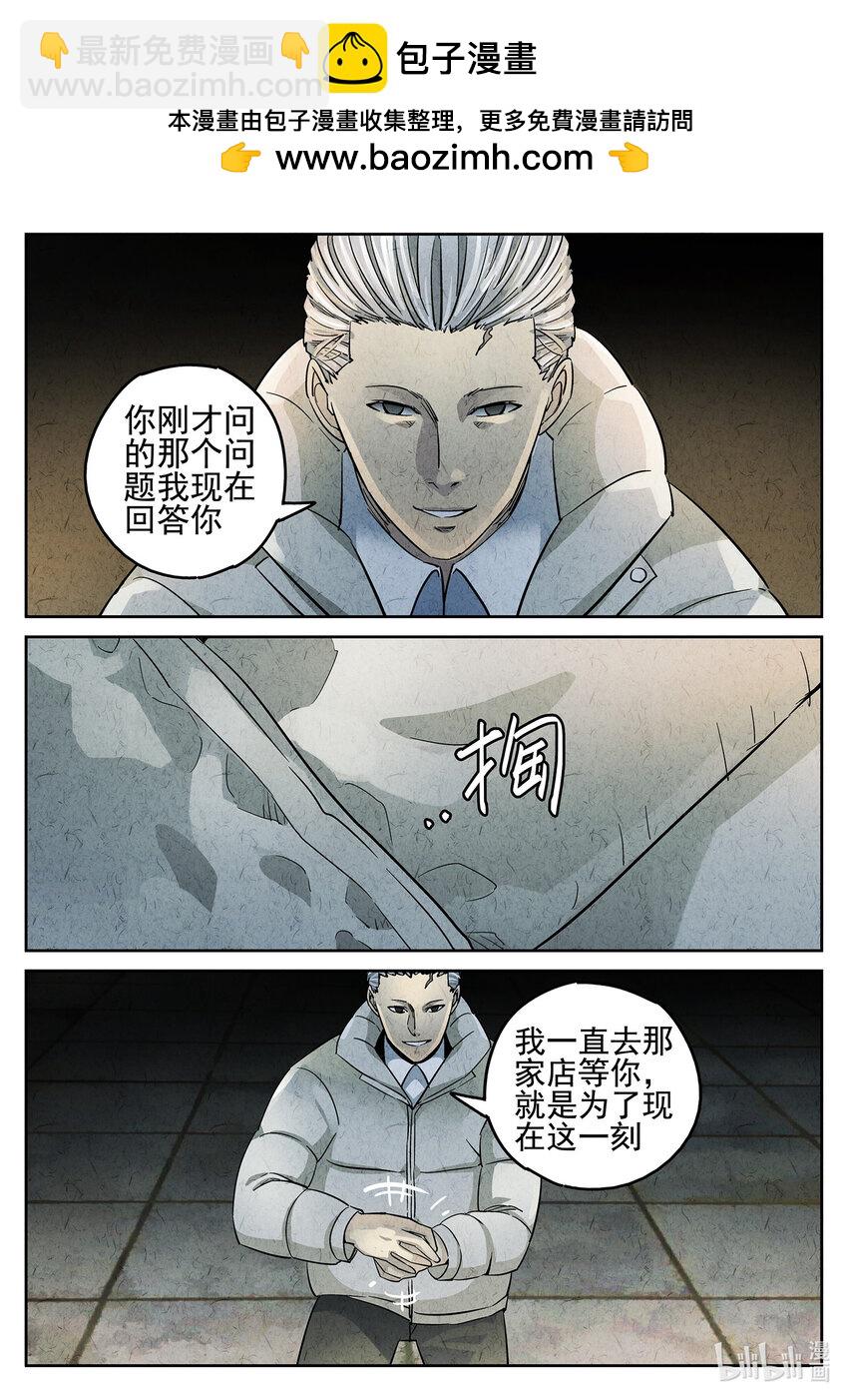 074 第二八话 草莓蛋糕（二）-第75话