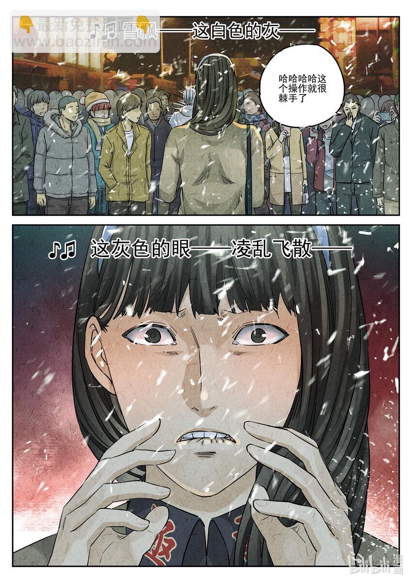 074 第二八话 草莓蛋糕（二）-第75话
