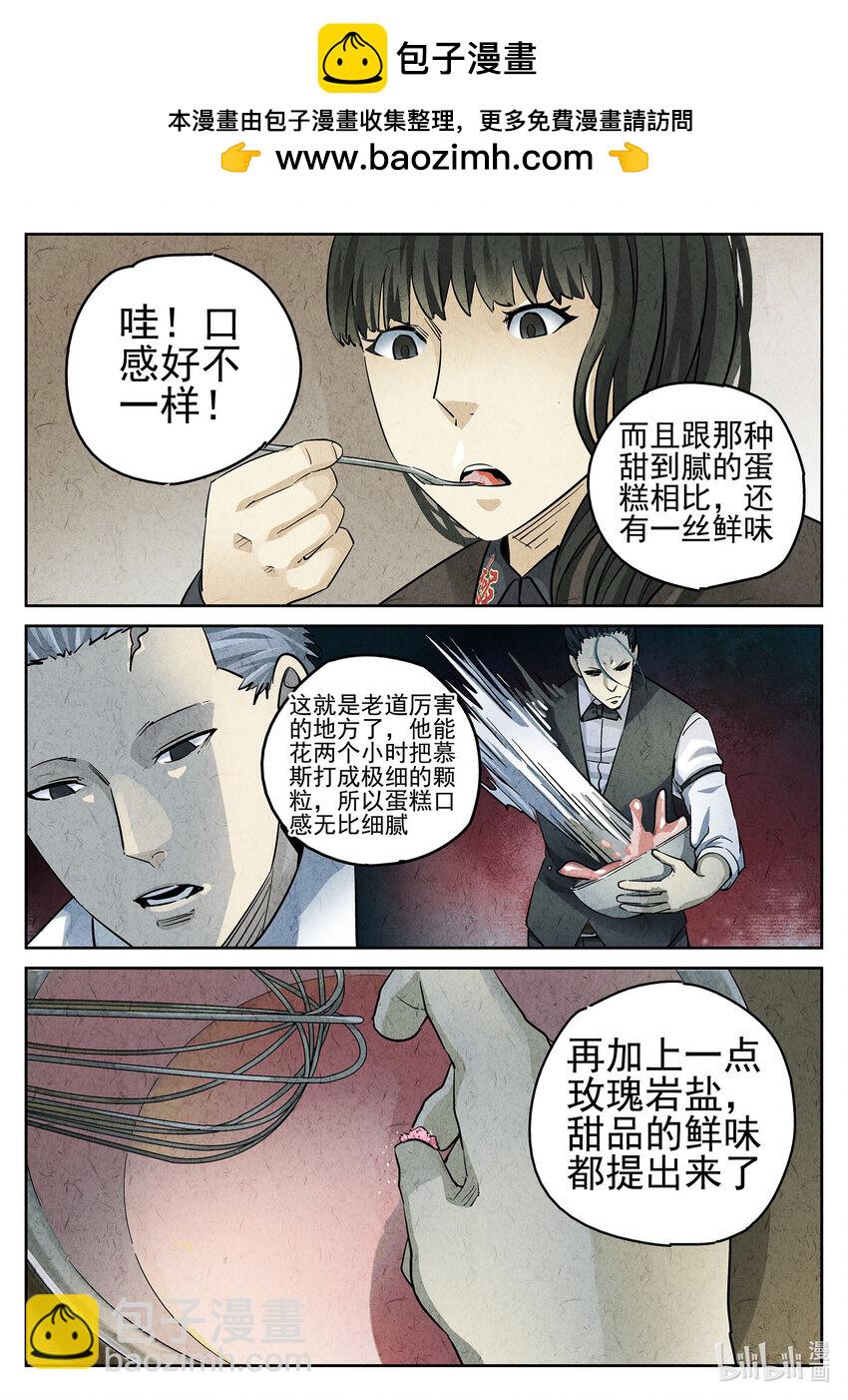 074 第二八话 草莓蛋糕（二）-第75话