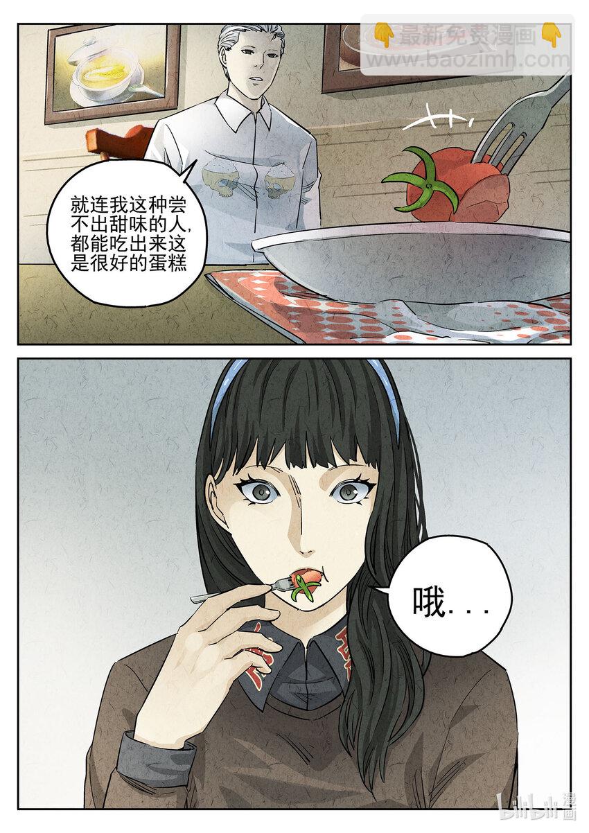 074 第二八话 草莓蛋糕（二）-第75话