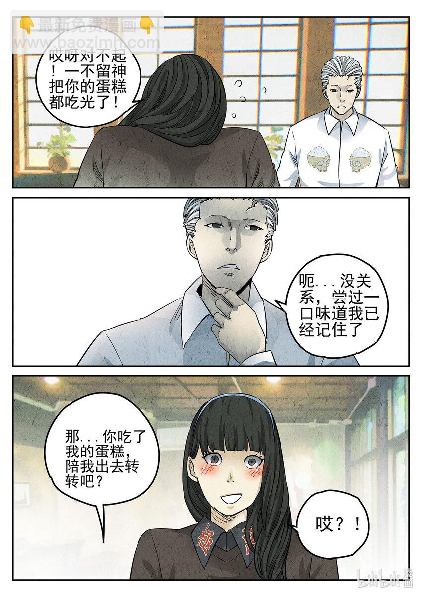 074 第二八话 草莓蛋糕（二）-第75话