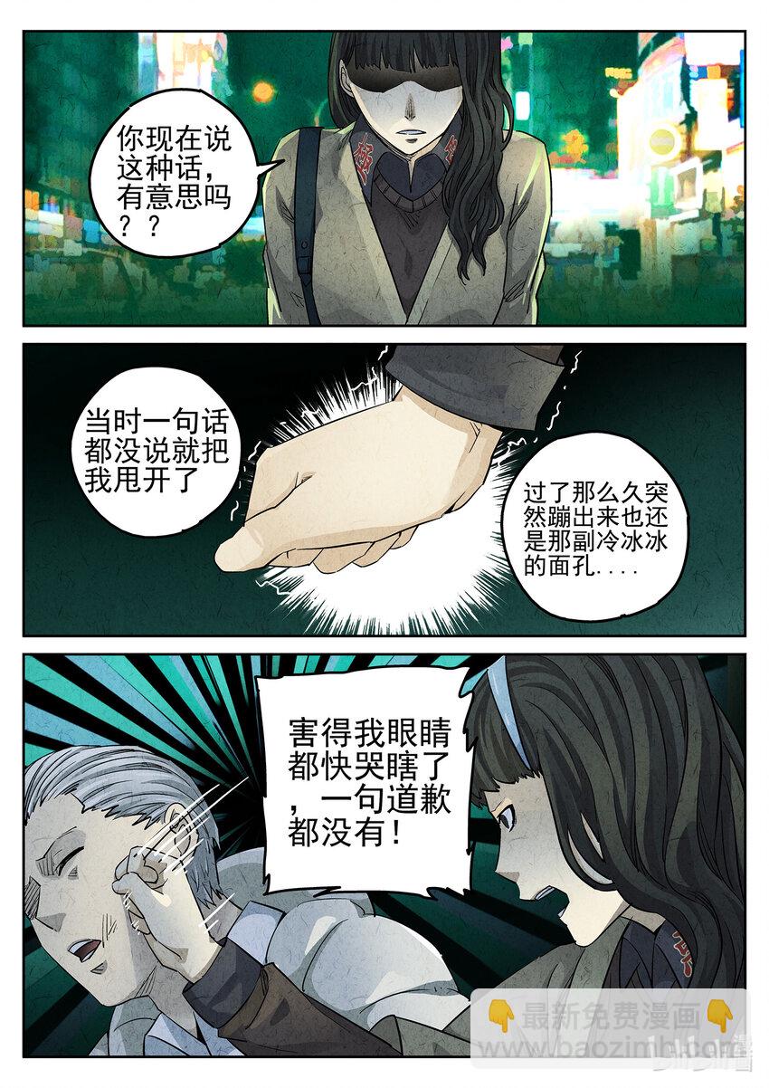 074 第二八话 草莓蛋糕（二）-第75话