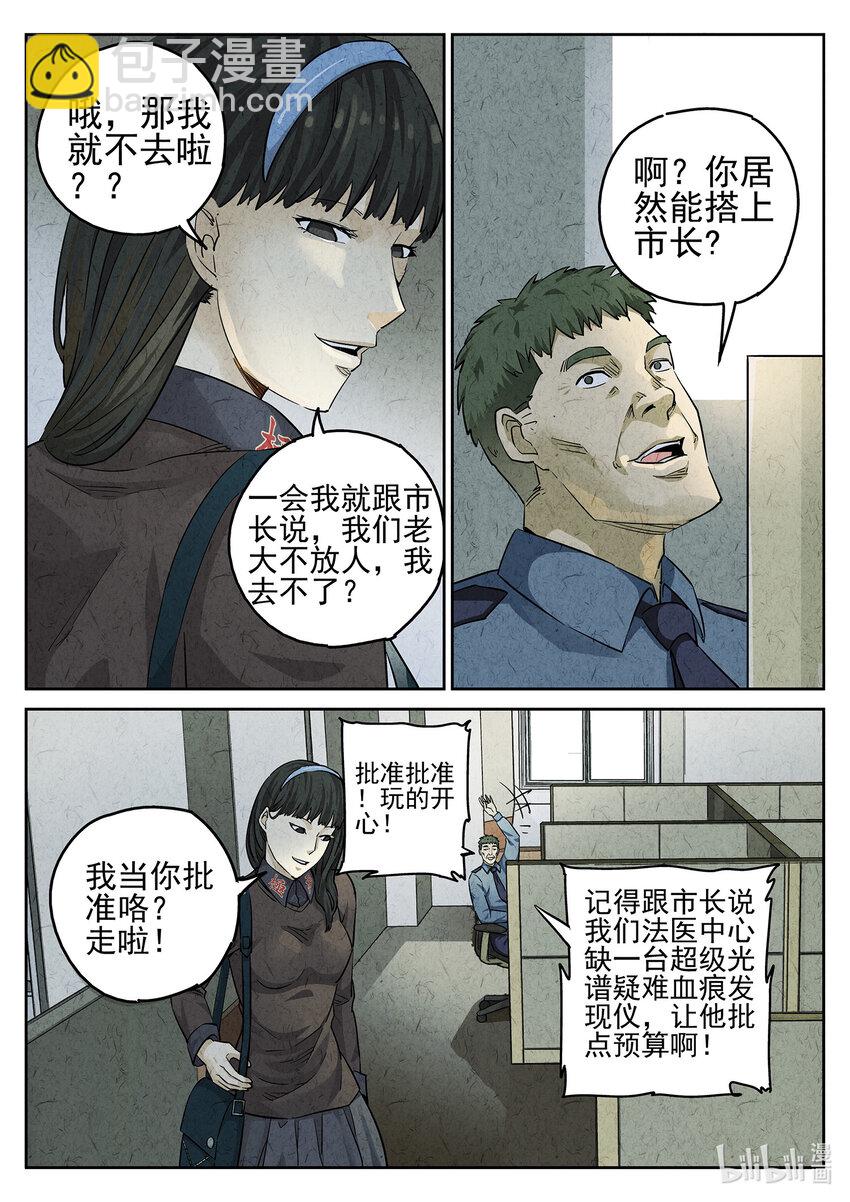 076 第二九话 开水白菜（二）-第77话