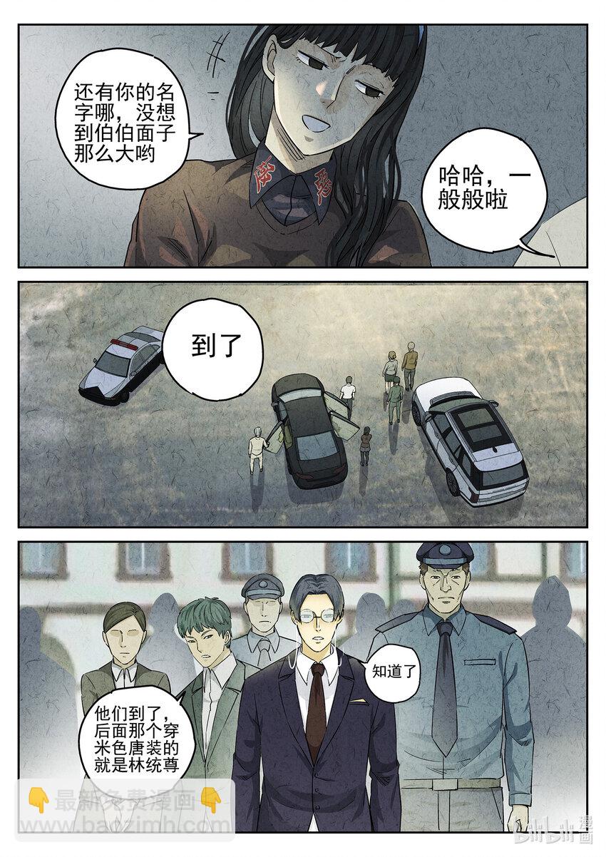 076 第二九话 开水白菜（二）-第77话