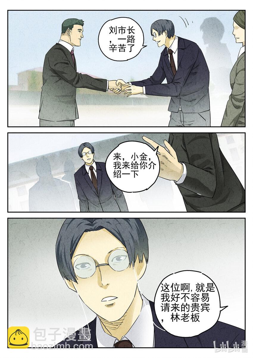 076 第二九话 开水白菜（二）-第77话