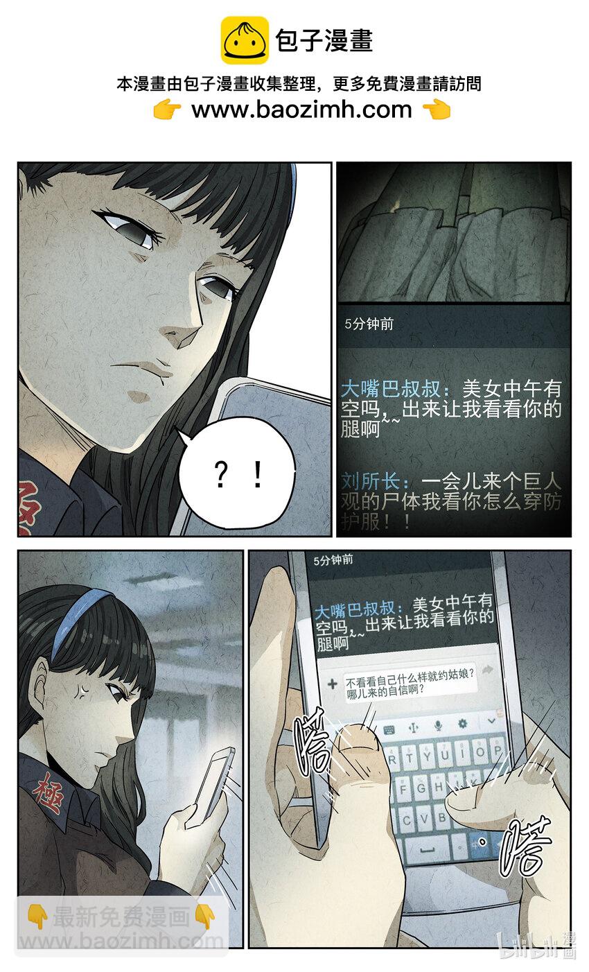 076 第二九话 开水白菜（二）-第77话