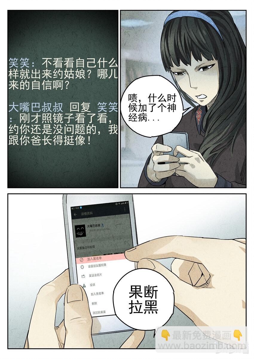 076 第二九话 开水白菜（二）-第77话