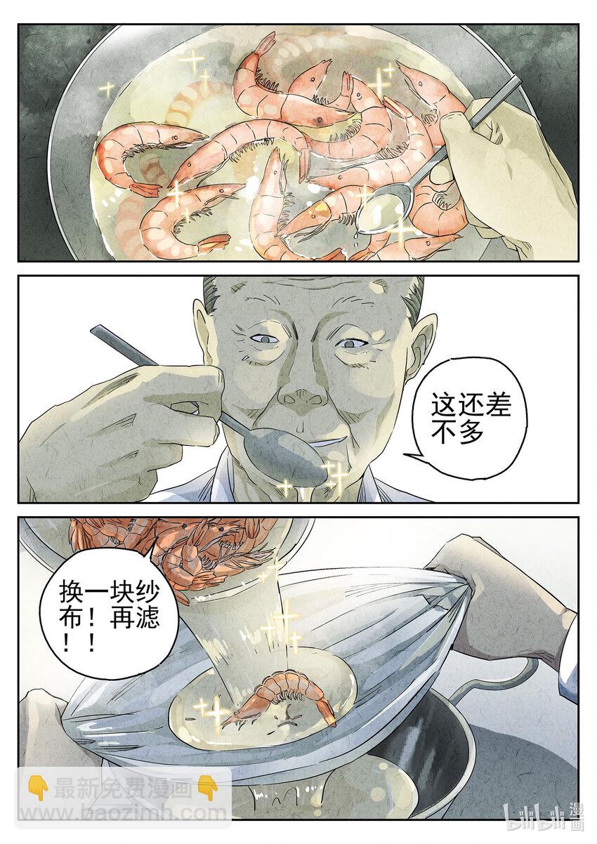 078 第二九话 开水白菜（四）-第79话
