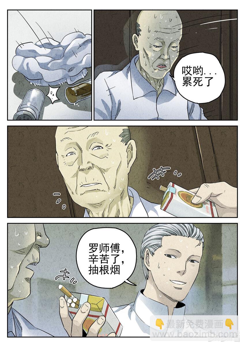 078 第二九话 开水白菜（四）-第79话