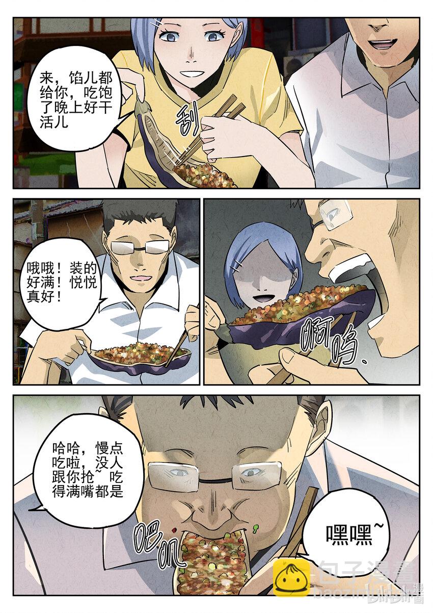 008 第六餐 蒜蓉肉末烤茄子（二）-第9话