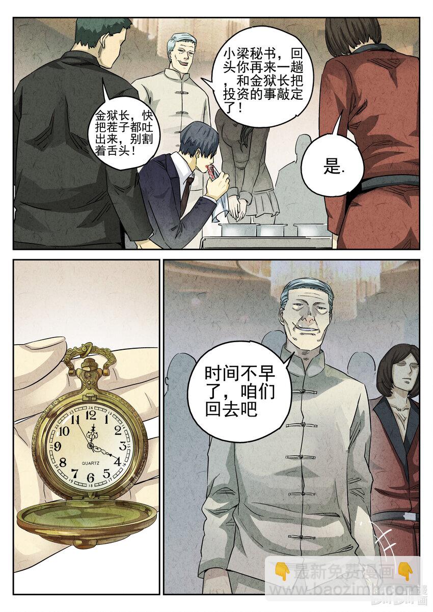 080 第二九话 开水白菜（六）-第81话