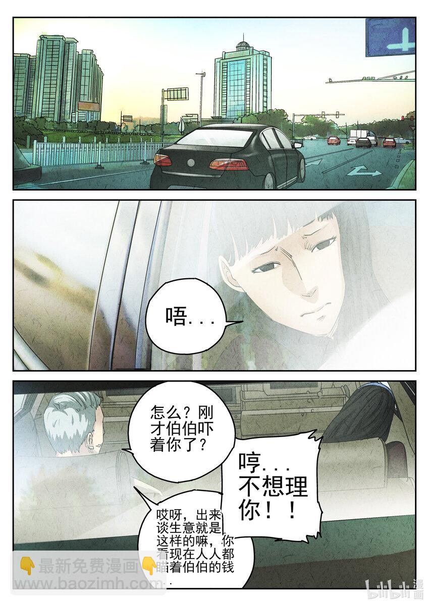 080 第二九话 开水白菜（六）-第81话