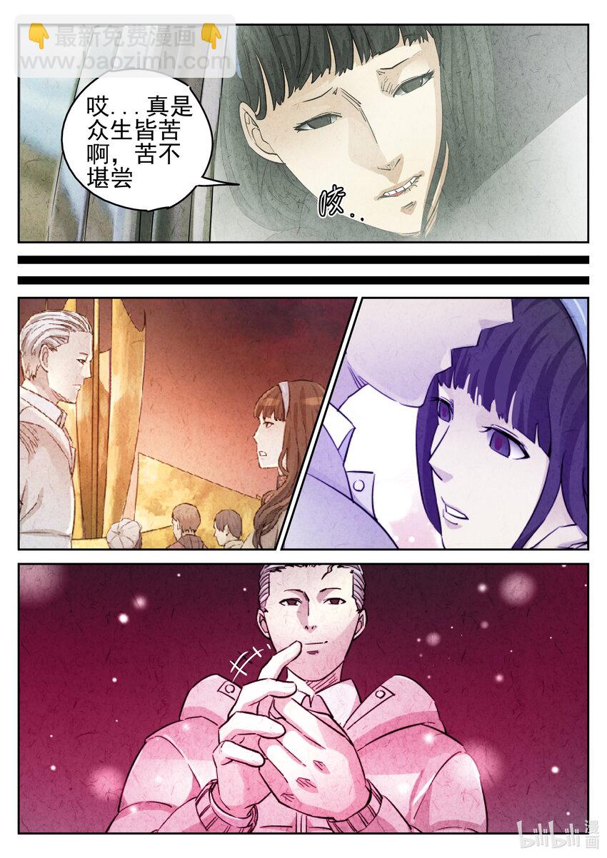 080 第二九话 开水白菜（六）-第81话