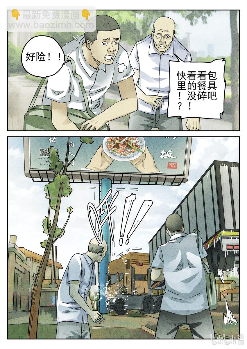 080 第二九话 开水白菜（六）-第81话