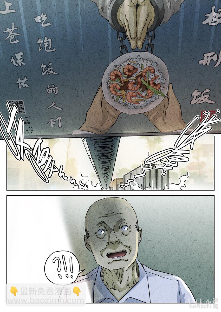 080 第二九话 开水白菜（六）-第81话