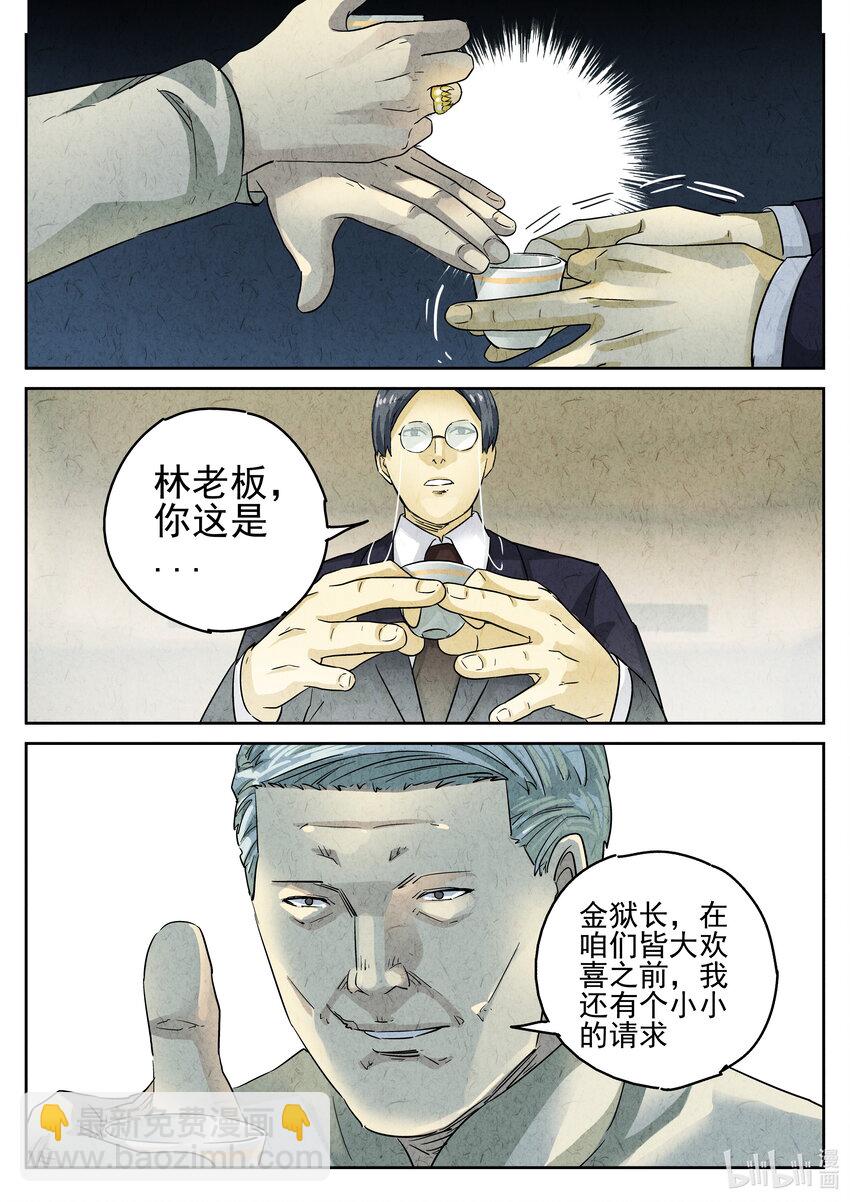 080 第二九话 开水白菜（六）-第81话