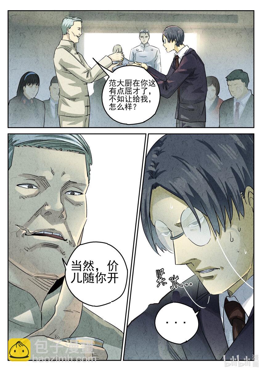 080 第二九话 开水白菜（六）-第81话