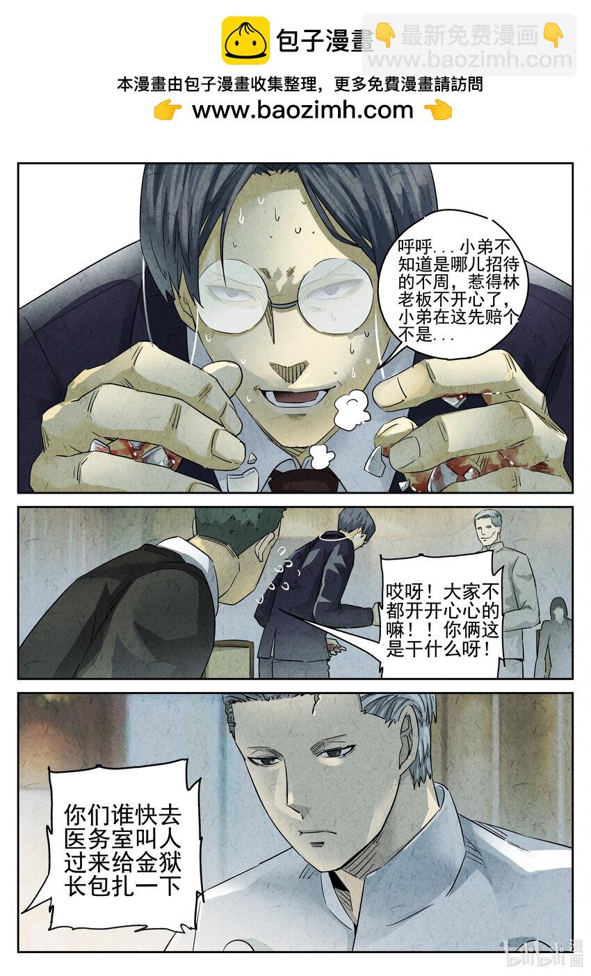 080 第二九话 开水白菜（六）-第81话