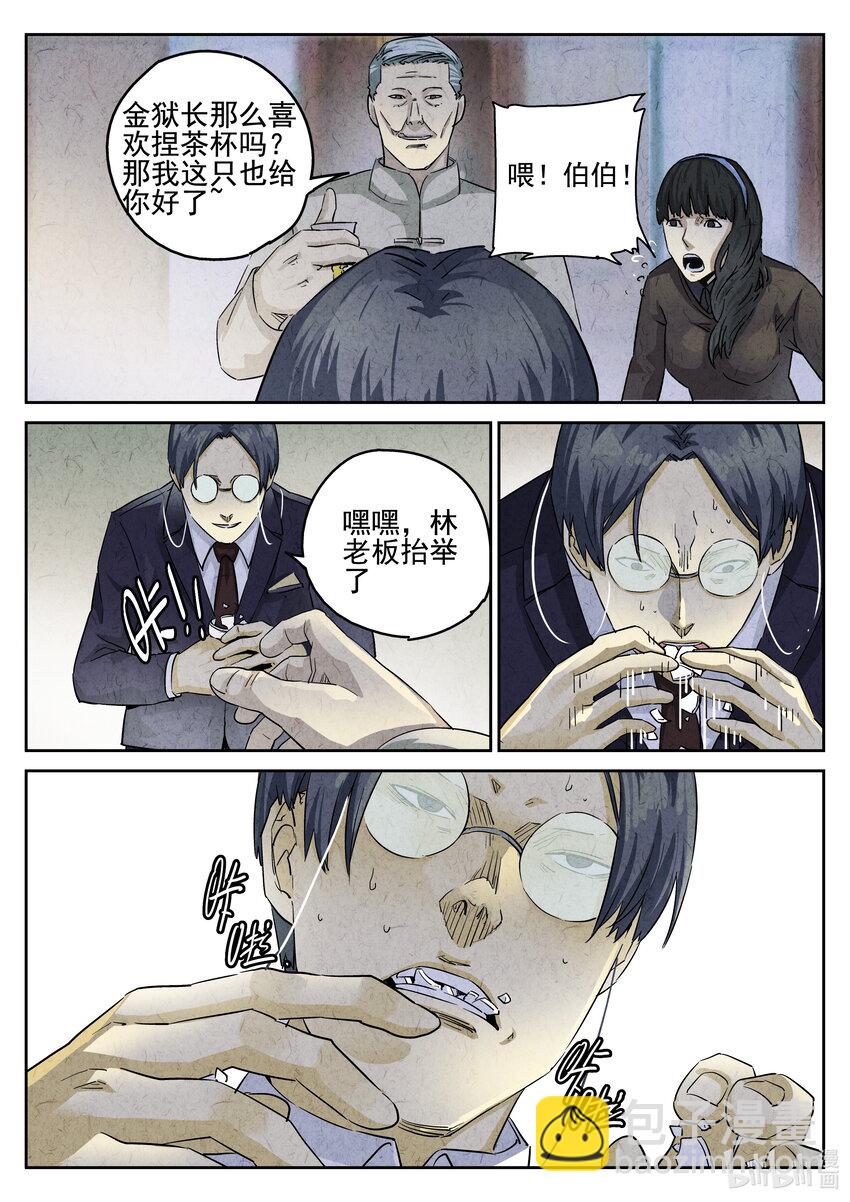 080 第二九话 开水白菜（六）-第81话