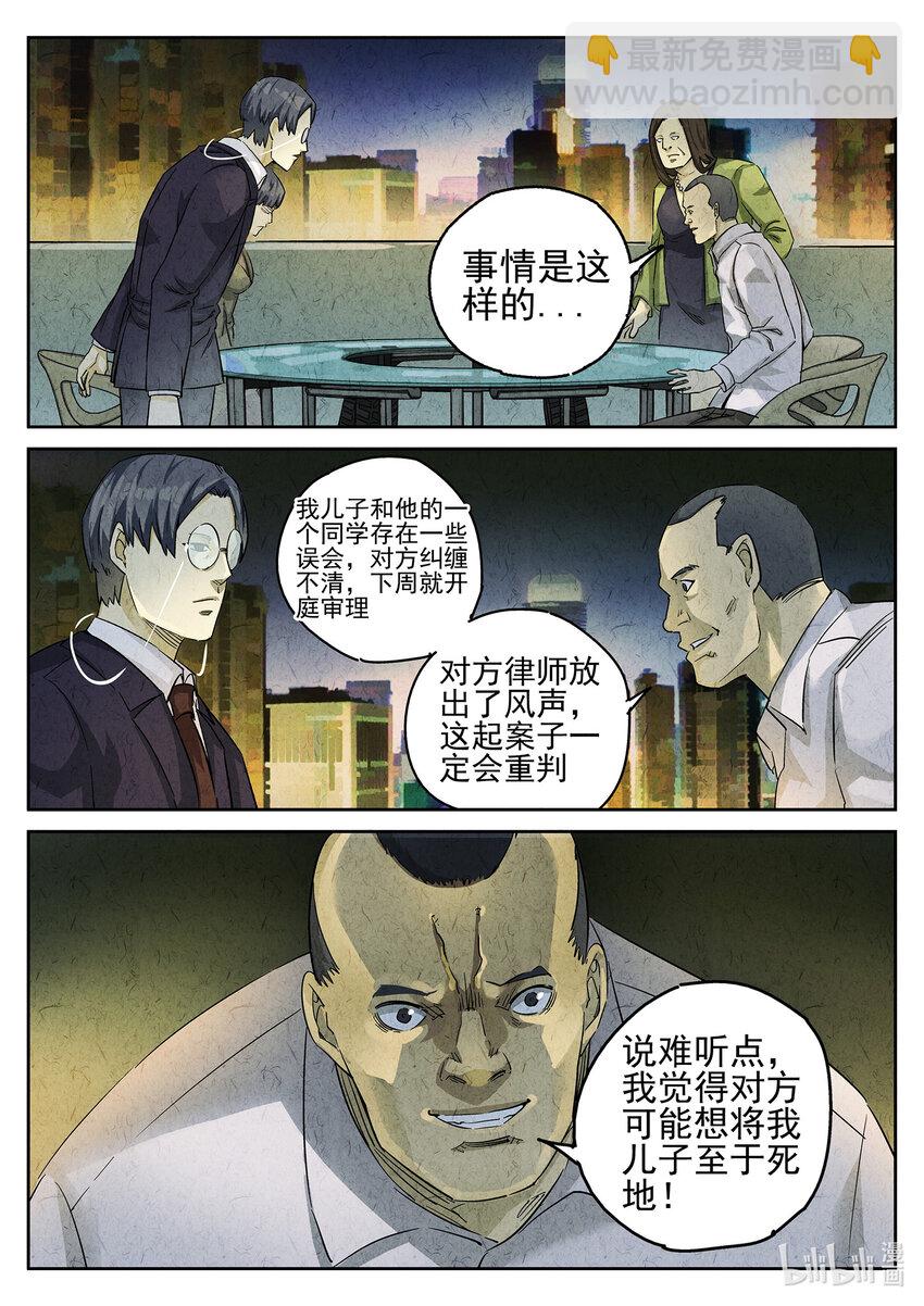 082 第三十话 红焖蹄髈（二）-第83话