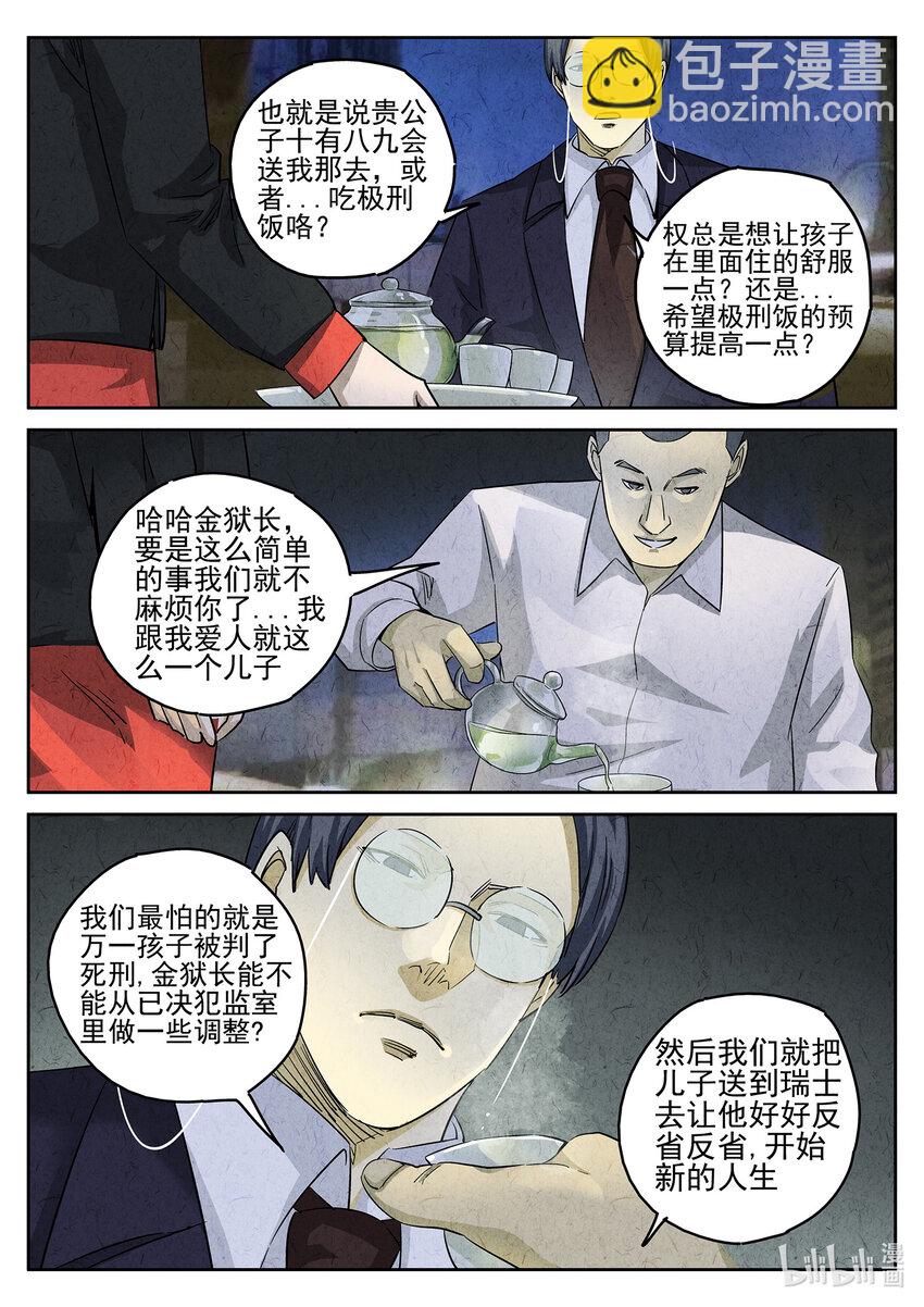 082 第三十话 红焖蹄髈（二）-第83话