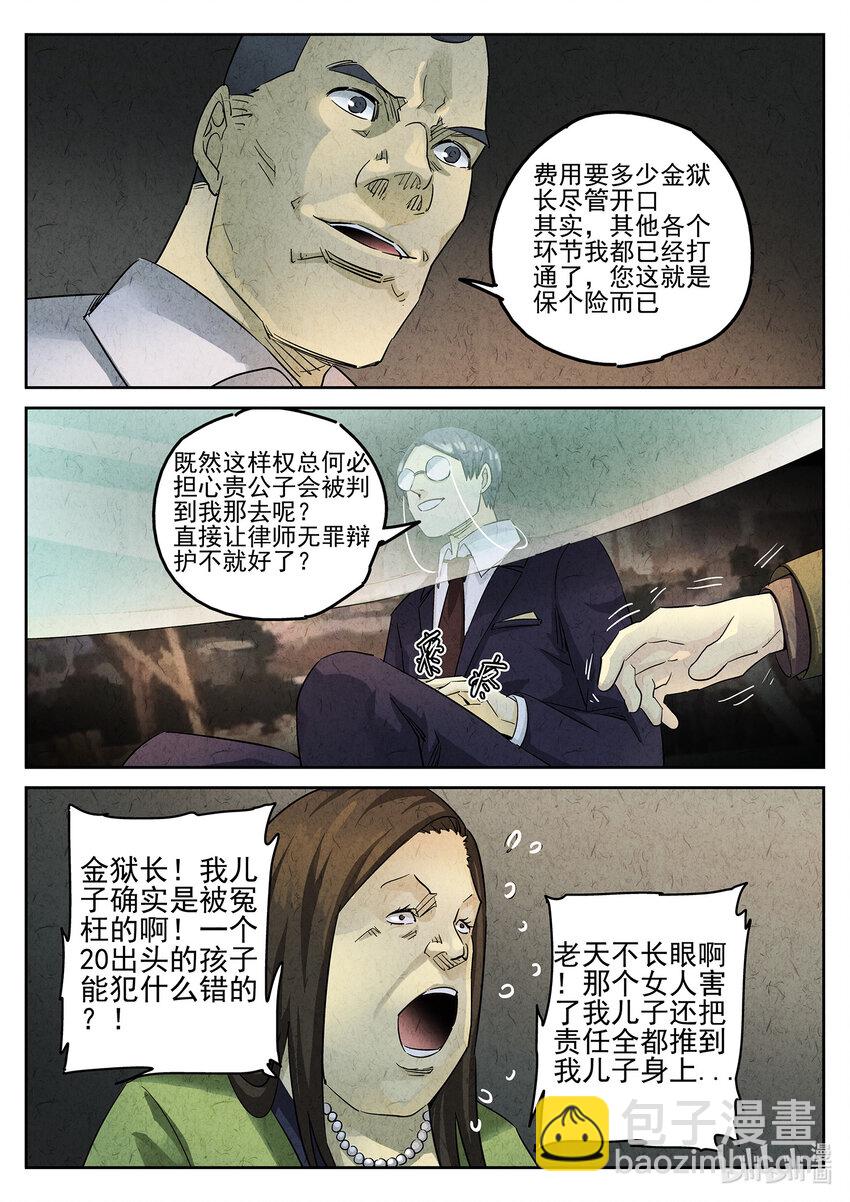082 第三十话 红焖蹄髈（二）-第83话