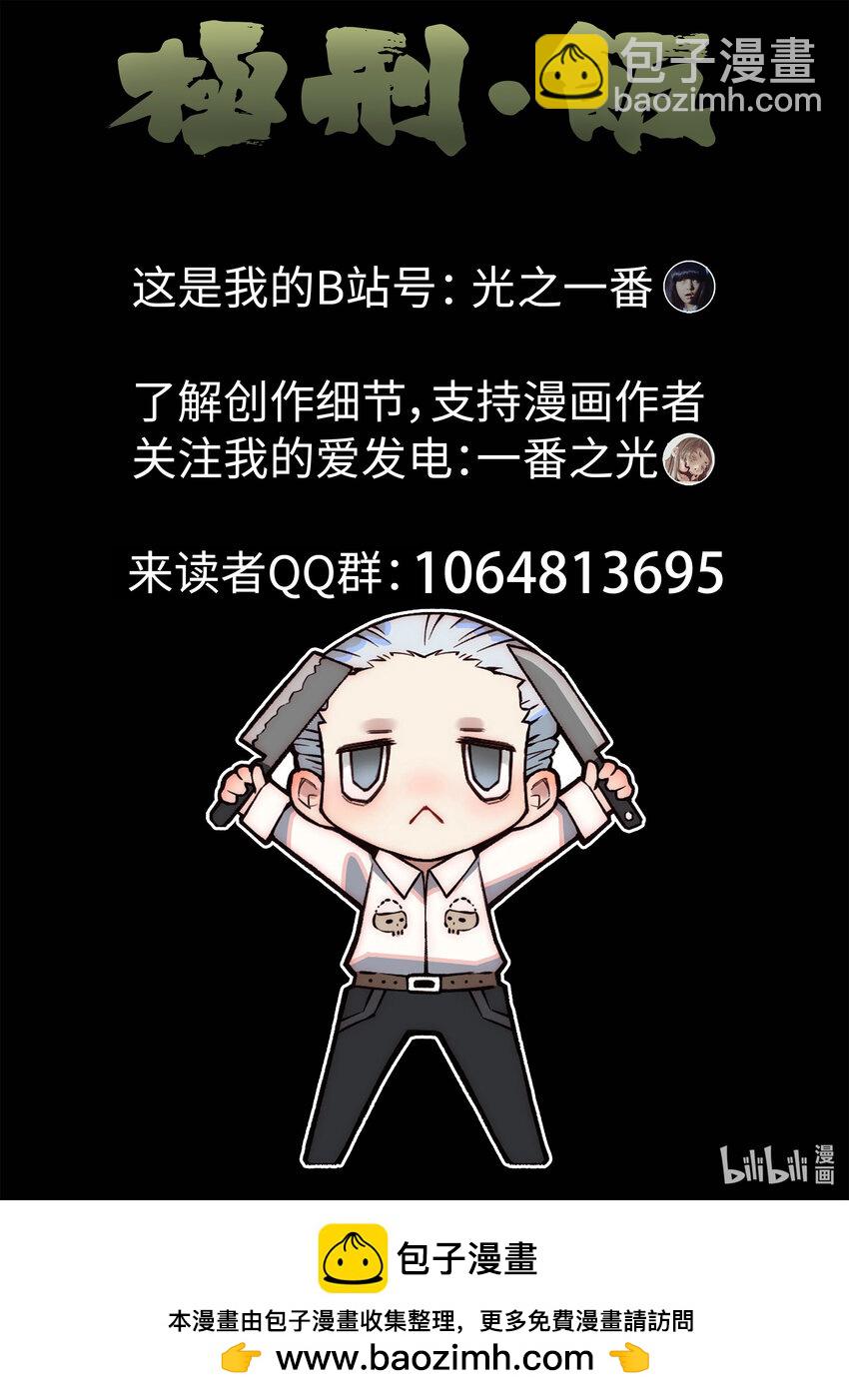 082 第三十话 红焖蹄髈（二）-第83话