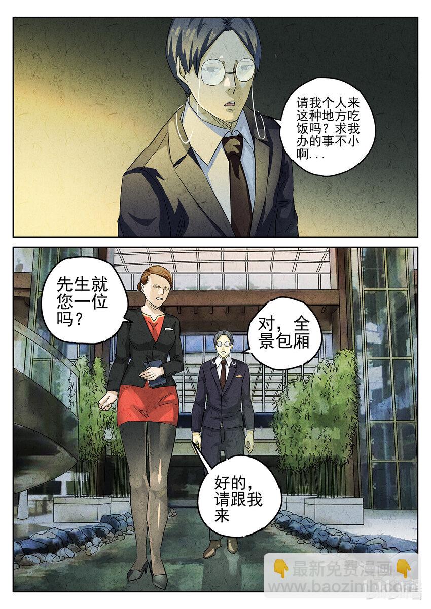 082 第三十话 红焖蹄髈（二）-第83话