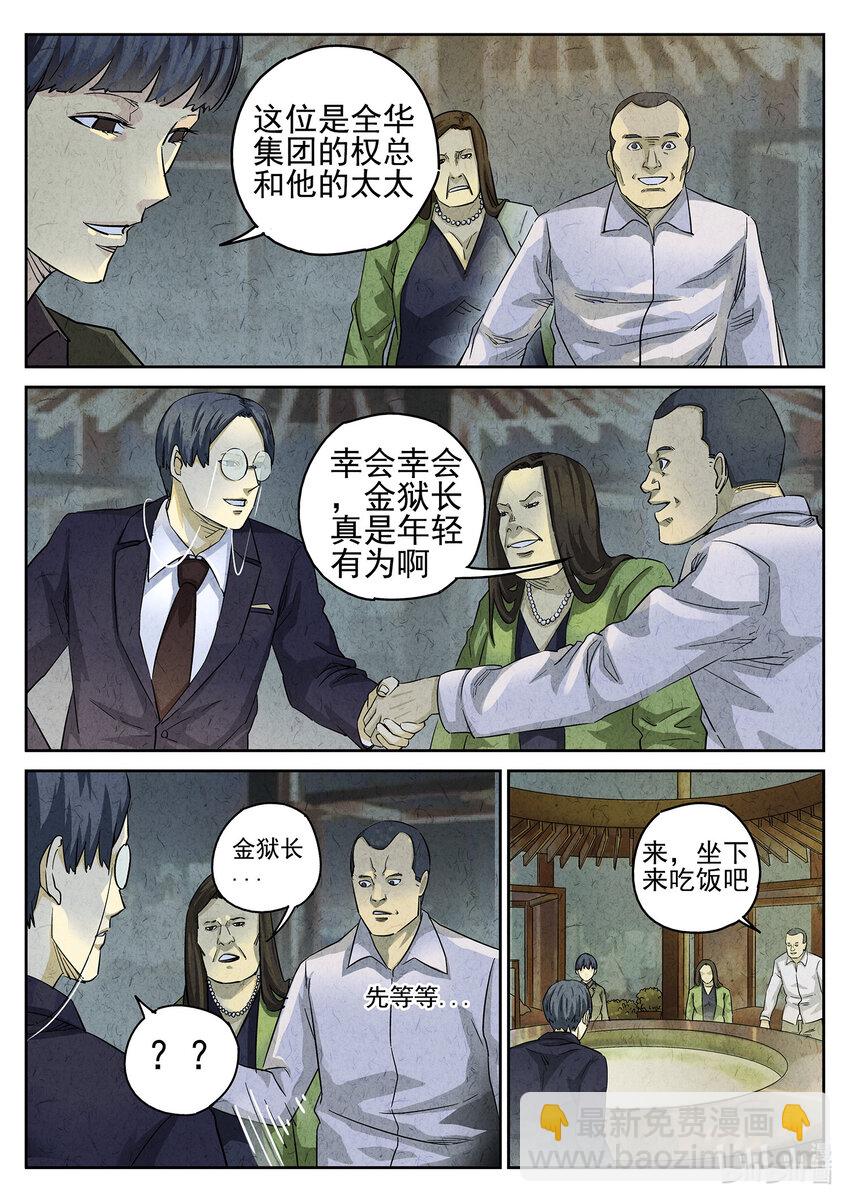 082 第三十话 红焖蹄髈（二）-第83话