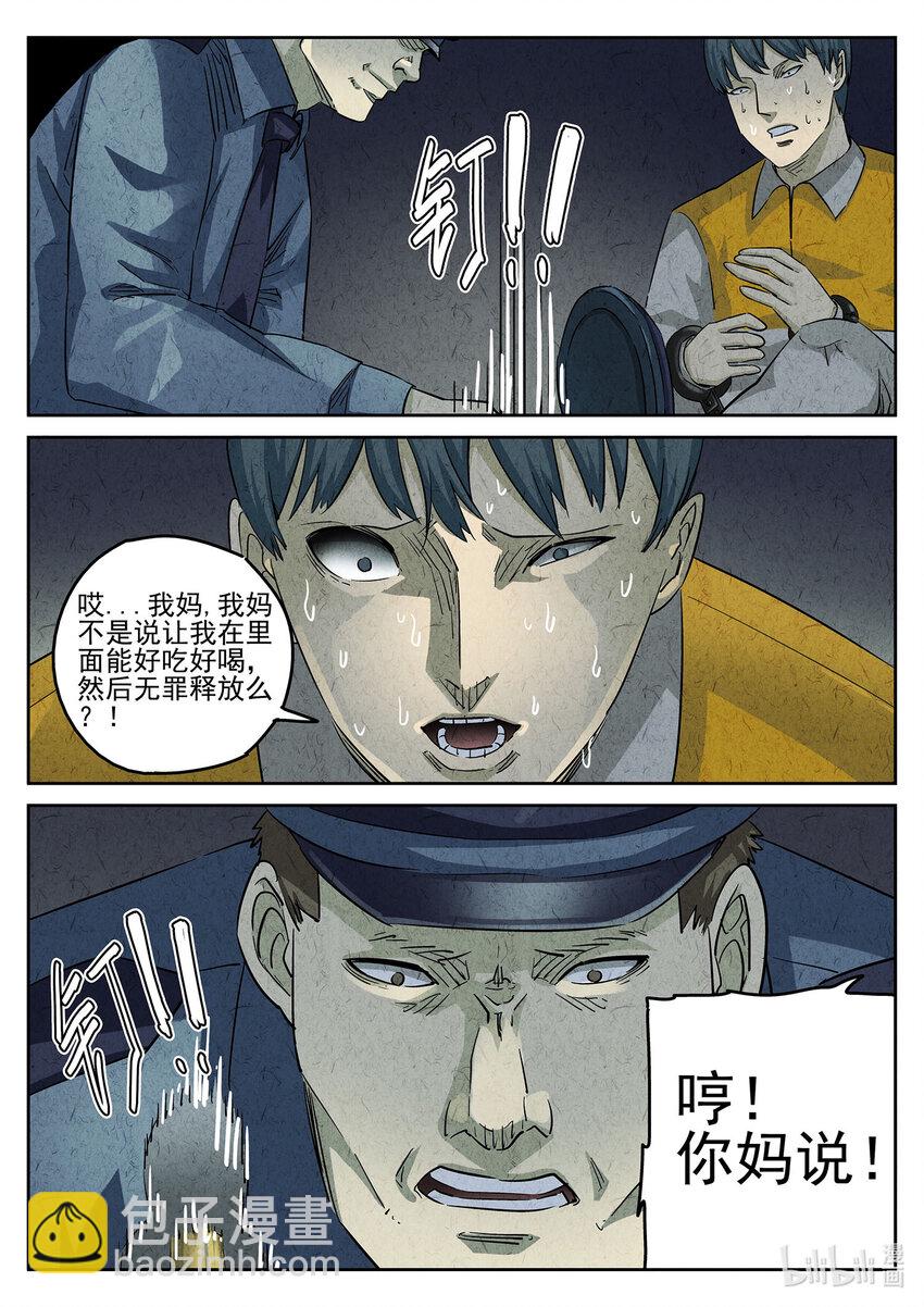 084 第三十话 红焖蹄髈（四）-第85话