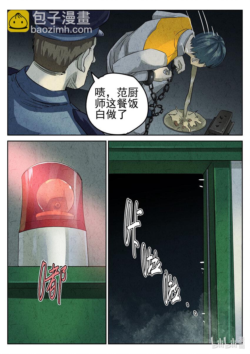 084 第三十话 红焖蹄髈（四）-第85话