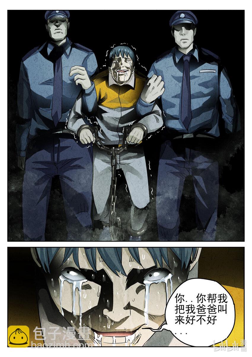 084 第三十话 红焖蹄髈（四）-第85话