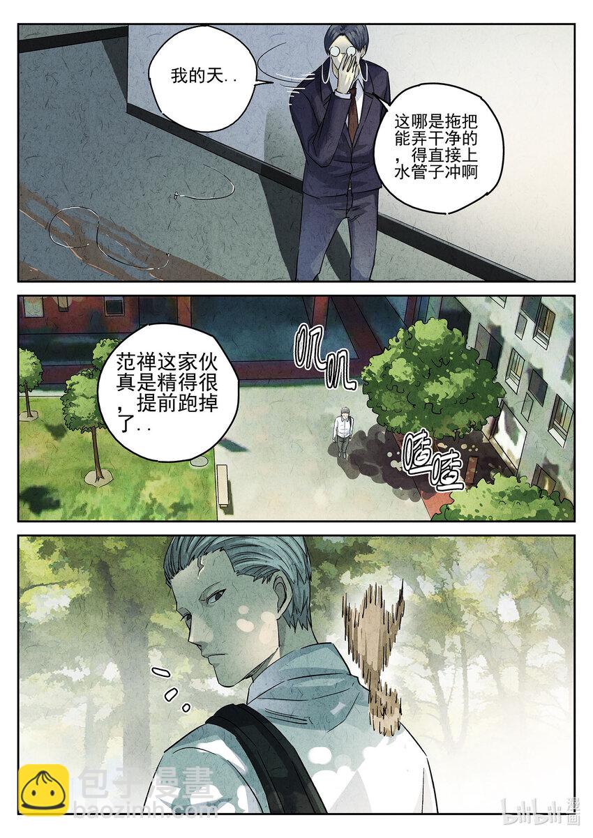 084 第三十话 红焖蹄髈（四）-第85话