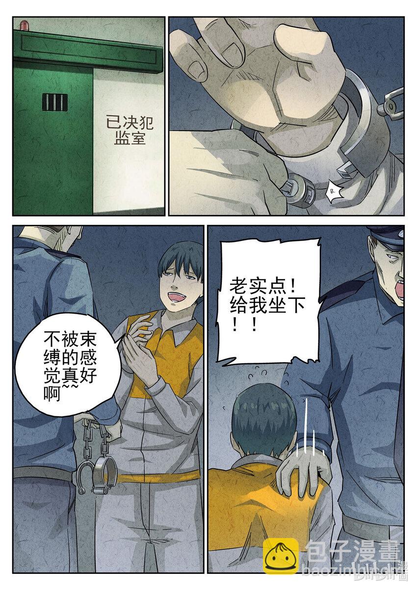 084 第三十话 红焖蹄髈（四）-第85话