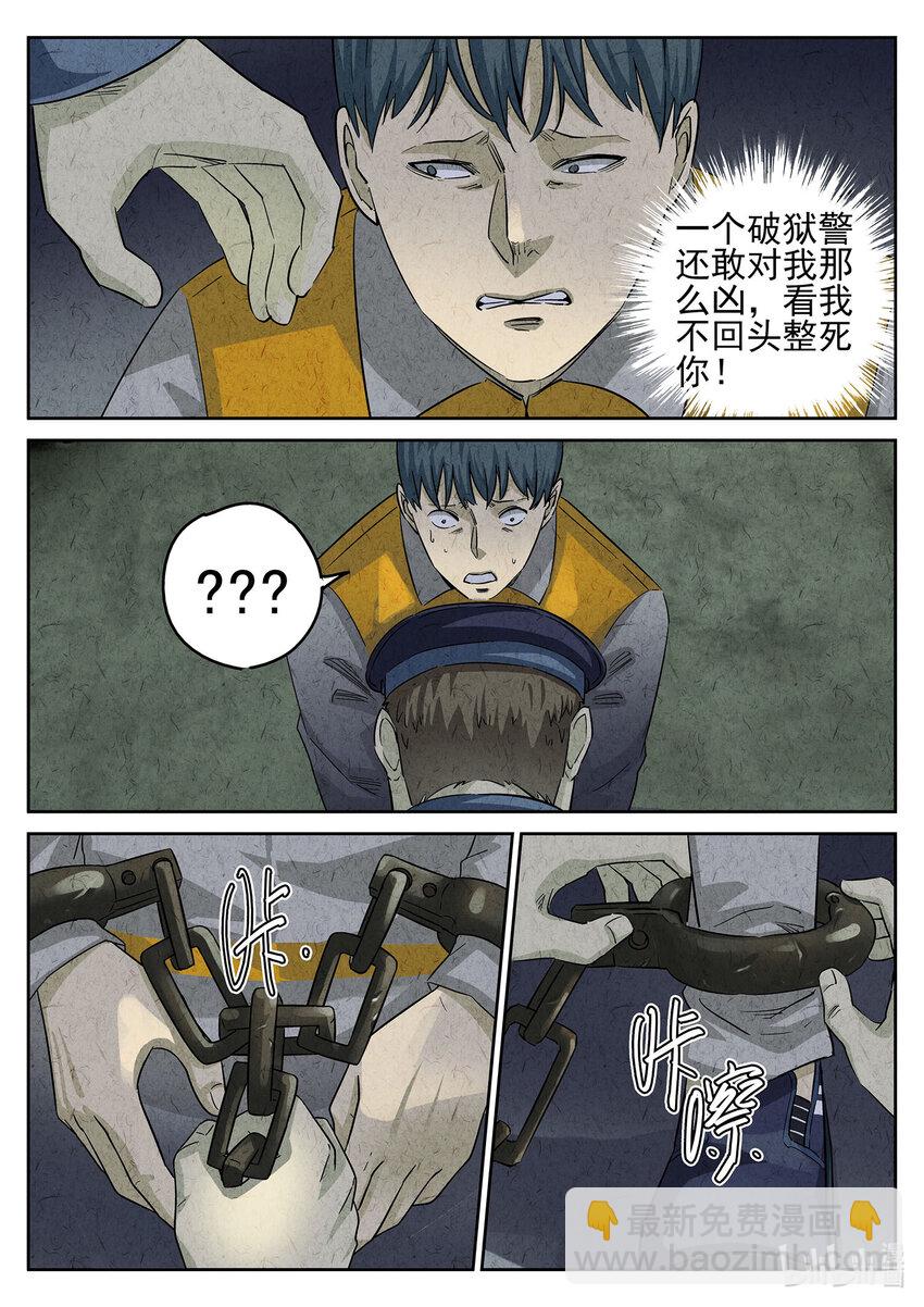 084 第三十话 红焖蹄髈（四）-第85话