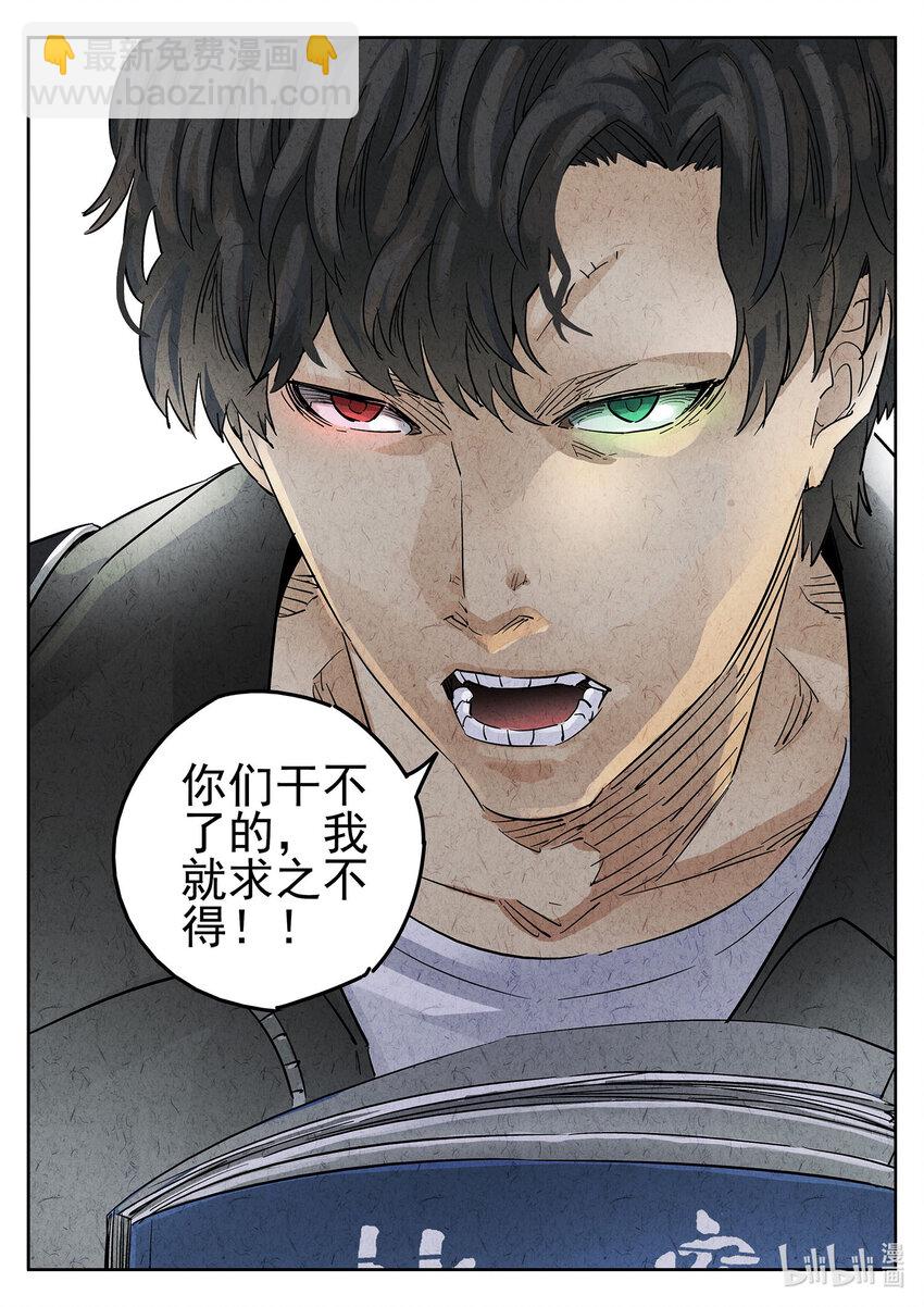 086 第三一话 杏仁豆腐（二）-第87话