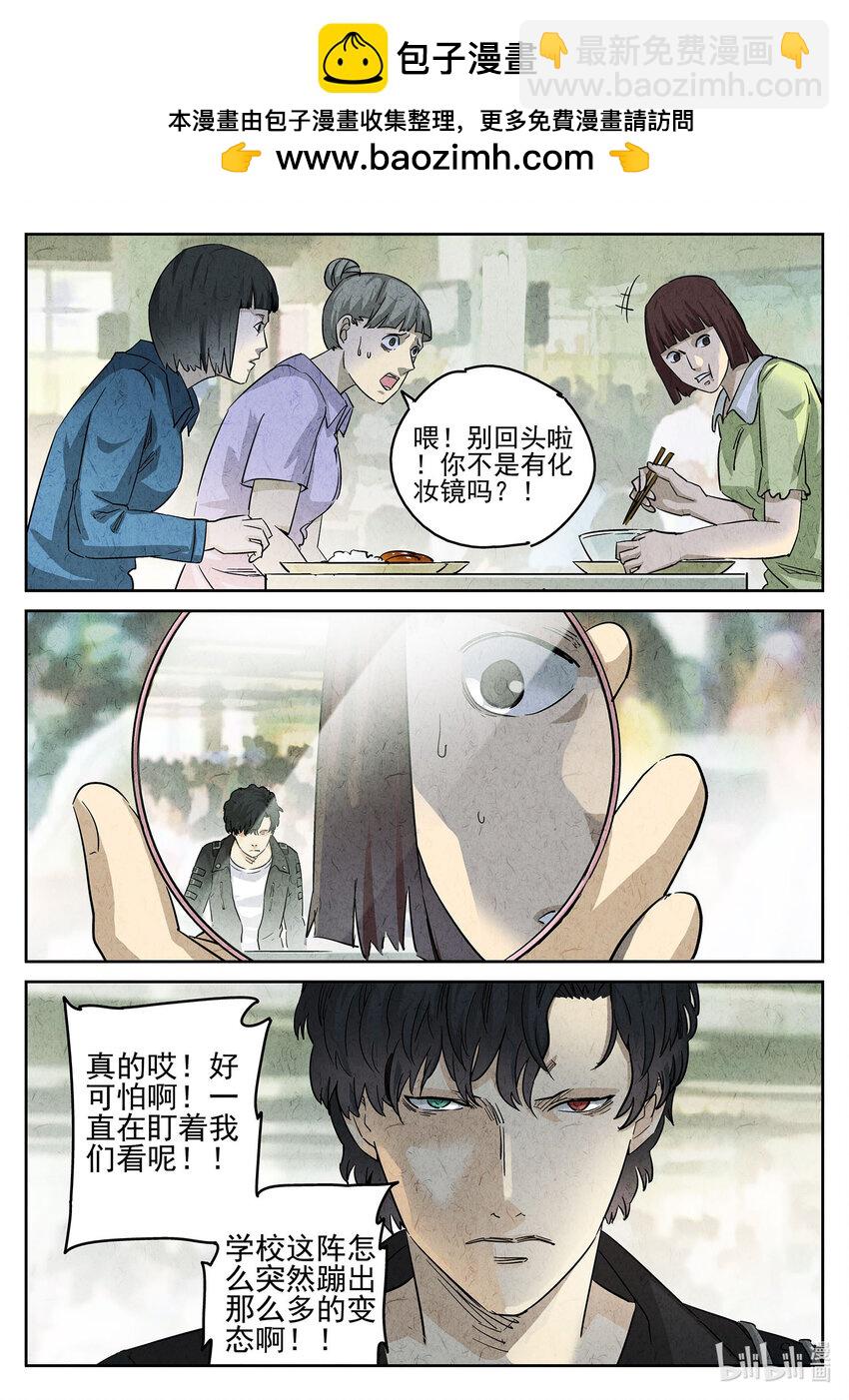086 第三一话 杏仁豆腐（二）-第87话