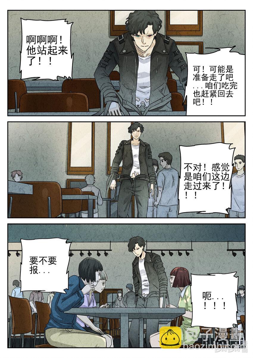 086 第三一话 杏仁豆腐（二）-第87话